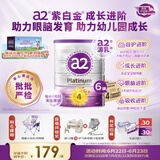 a2奶粉紫白金澳版 儿童配方牛奶粉4段6罐【新西兰草饲认证】