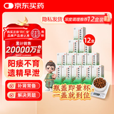 北京同仁堂 五子衍宗丸60g*12盒 小黑丸子用于肾虚精亏所致的阳痿不育 治疗早泄阳痿补肾益精补益类男科用药