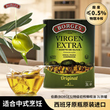 伯爵（BORGES）【保真橄榄油】西班牙原瓶进口食用油 橄榄油特级初榨3L铁听