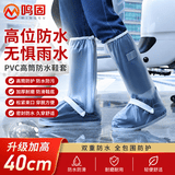 鸣固防水鞋套 防雨鞋套防滑加厚耐磨防沙360全包围 PVC防水鞋套-透明白40CM XL码[43-45码]