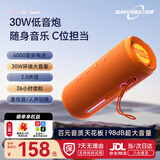 万音霸【京仓发货】M6无线蓝牙音响2.0声道30W大音量户外便携长续航防水小音箱骑行车载高音质超重低音炮 【2.0独立声道-旗舰橙】26h播放+四核30w功率+音效切换 官方标配