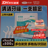可孚 牙线棒超细圆线细滑牙线盒成人儿童剔牙签清洁家庭装 50支/盒*10