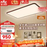 雷士（NVC）【包安装】中古风全光谱护眼吸顶灯超薄客厅卧室吸顶灯宋式美学
