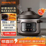 九阳（Joyoung）炖锅电煮锅电砂锅炖汤电炖盅煲汤煮粥紫砂色辅食4L大容量高温瓷内胆多功能GD419