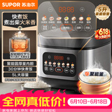 苏泊尔（SUPOR）【价保618】电饭煲4-5人大容量5升快煮饭不粘锅家用智能预约多功能一锅多用微压电饭锅50FC0156