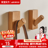 家逸（JIAYI）北欧创意实木挂钩壁挂衣帽架挂衣架衣服架门口挂衣钩 原木色-单个
