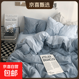 北欧风棋盘格裸睡亲肤被套单件水洗棉机洗斜纹加大单人被罩 月光雾蓝 180*220CM【单件被套】