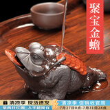 唐丰紫砂茶宠财源滚滚金蟾茶具茶盘摆件喷水聚宝金蟾茶桌配件 聚宝金蟾茶宠