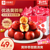 良品铺子脆冬枣量贩装 红枣零食大礼包无核脆枣蜜饯果干家庭礼盒400g