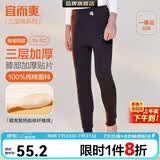 宜而爽【三层加厚100%纯棉】保暖裤护膝贴片裤男女中老年秋裤棉毛裤秋冬