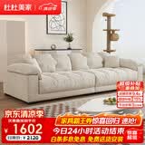 杜杜美家奶油风绒布艺沙发组合 客厅小户型简约现代直排云朵沙发A61#