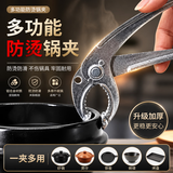 宜品达石锅夹子提锅钳子铝制砂锅夹韩式煲仔铁板锅碗烤盘夹子料理夹防烫 提锅钳子1个装