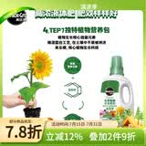 美乐棵植物营养液磷酸二氢钾花肥兰花月季水培花卉绿植发财树营养液肥料 有机通用型500ml