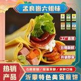 孟良崮六姐妹 山东特产临沂煎饼杂粮煎饼果子手工粗粮薄软煎饼即食 2斤装（小米+黑米）
