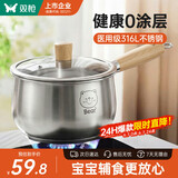 双枪（Suncha）316L不锈钢小奶锅辅食锅汤锅泡面蒸锅燃气电磁炉16cm带盖