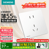 西门子（SIEMENS）开关插座面板 五孔电源86墙面哑光插座超薄官方旗舰 睿宸象牙白色 五孔插座 全屋通用