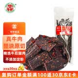 华祥（huaxiang）风干牛肉 麻辣味500g 四川特产 零食 长条量版装 干 花椒 端午