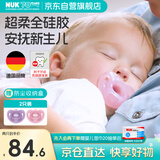 NUK德国全硅胶粉/紫色安抚奶嘴6-18个月2个装婴儿牙胶防胀气防龅牙