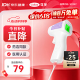 可孚温度计电子体温计宝宝额温枪精准体温枪婴儿专用测温仪-充电
