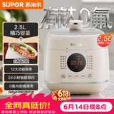 苏泊尔（SUPOR）【价保618】一人食迷你电压力锅2.5L 开盖火锅宝宝粥SY-25FC8027电饭煲1-3人上盖批次随机发货
