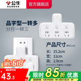 公牛插座转换器插头 无线插排usb  多功能插座/一转多保护门/ 扩展转换器 /适用于卧室厨房 【一转三分控开关】品字型GN-96033