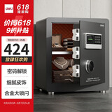 得力（deli）保险柜 家用电子密码保险箱办公小型文件柜可入墙入柜床头保管箱柜 45cm黑色AE630