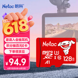 朗科（Netac）＆JOY联名款 128GB TF(MicroSD)存储卡 U3 C10 A1 4K P500系列 读速100MB/s 支持4K 不间断录制