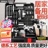 欧莱德充电电钻家用手电钻工具箱套装维修组合五金工具箱套装螺丝刀 升级包胶21v锂电100件套单电