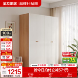 全友（QUANU）家居现代简约风成品大衣柜顶柜组合家具家用卧室分段式衣橱柜子 【原木奶油风】1.6*1.8m四门衣柜 多规格灵活组合+科学分区收纳