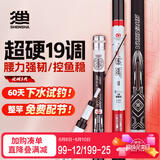 神鲨攻湖5.4米鱼竿超轻超硬碳素钓鱼竿手竿19调台钓竿鲤鱼杆渔具套装