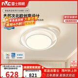 雷士（NVC）语音智控灯具北欧奶油风吸顶舒适光餐厅卧室白俏影圆灯