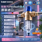 倍世（BWT）欧洲进口前置过滤器全屋净水反冲洗前置过滤器净水机自来水家用净水器 Avanti 整机
