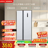 西门子（SIEMENS）502L对开门冰箱 变频 风冷无霜 大容量 超薄嵌入式 白 KA50NE20TI【售完即止】