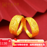 中鑫珠宝黄金龙凤对戒999.9足金戒指男女款结婚送礼金戒指金指环圈戒送礼 8.1g（龙戒）