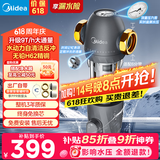 美的（Midea）前置过滤器9T/h大通量家用40微米反冲洗水驱动自动清洗滤网不锈钢免换芯全屋净水器QZBW20S-110
