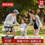 京东京造【UPF300+】防晒衣男女防紫外线夏季冰丝凉感运动外套