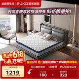 顾家家居（KUKA）床垫弹簧竹炭椰棕硬床垫青少年老人床垫子梦想垫硬享版1.5X1.9米