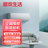同城驻马店拆装空调洗衣机/热水器电视燃气灶油烟机/壁挂炉集成灶太阳能消毒柜/净水机  上门服务 拆装空调