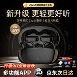 MICROKIA【2026最新款|柏林之音】蓝牙耳机耳夹式骨传导概念开放式无线不入耳运动跑步游戏通话降噪第1挂耳 墨雅黑丨超长续航丨久戴不伤耳 榜单第一|适用于苹果小米荣耀