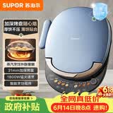 苏泊尔（SUPOR）电饼铛 上下盘可拆洗 家用双面加热 早餐机蒸汽煎烤机电饼档 31mm加深 触控智能 JD30RQ859-N