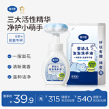 戴·可·思（Dexter）戴可思（Dexter）儿童宝宝花朵植物泡沫洗手液300ml+补充装300ml