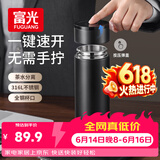 富光车载一键开盖保温杯 316L不锈钢泡茶杯子 保冷杯商务水杯男女士