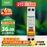 施耐德 空气开关1P+N C16A家用微型断路器双进双出DPN空开MGNEA9A45C16R