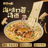 有你一面宜宾风味海味口蘑面500.5g汤面不辣海鲜面速食早餐细面条