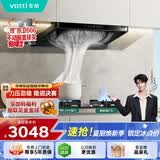 华帝【小飞碟】超薄三腔欧式顶吸顶侧一体抽油烟机变频27风量燃气灶具【套装商品】i11S36P+i10071B