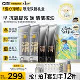 C咖清洁抗氧双管洗面奶4支提亮肤色氨基酸洁面乳去黑头细腻毛孔男女