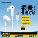 Rtako【2026升级数字解码】有线耳机type-c适用华为荣耀小米vivooppo苹果游戏电脑3.5mm圆孔半入耳降噪 Type-C白 【自适应降噪】入耳式 【K歌神器|听声辨位|超清通话】磁吸贴
