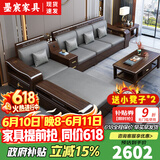 墨宸沙发 紫金檀木实木沙发新中式客厅大小户型冬夏两用转角储物家具 五人位+贵妃