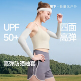 蕉下（beneunder）冰丝凉感冰袖男防晒袖套女夏天2026新款防紫外线运动骑行