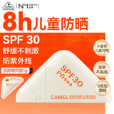 骆驼（CAMEL）儿童防晒乳霜30g 高倍防晒霜男女国庆出游必备